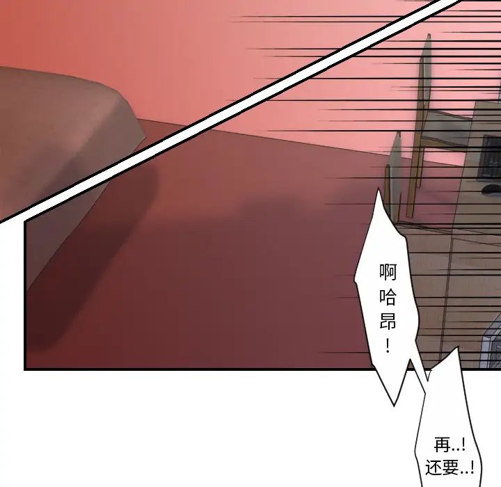 超能力者第28话