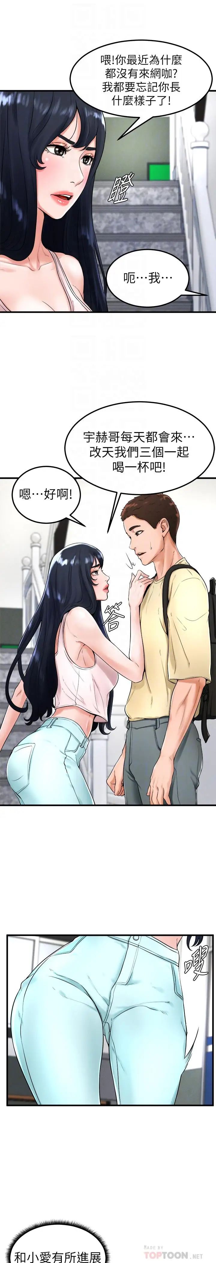 撞球甜心第21话-小爱的身心彻底被征服