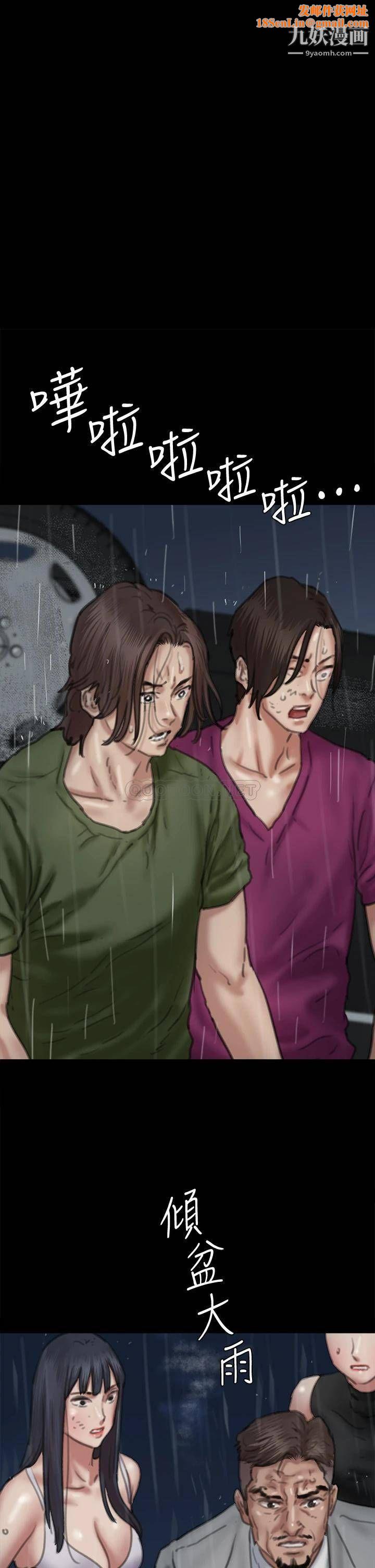 偶像女优第58话-抱歉，我隻带给妳痛苦