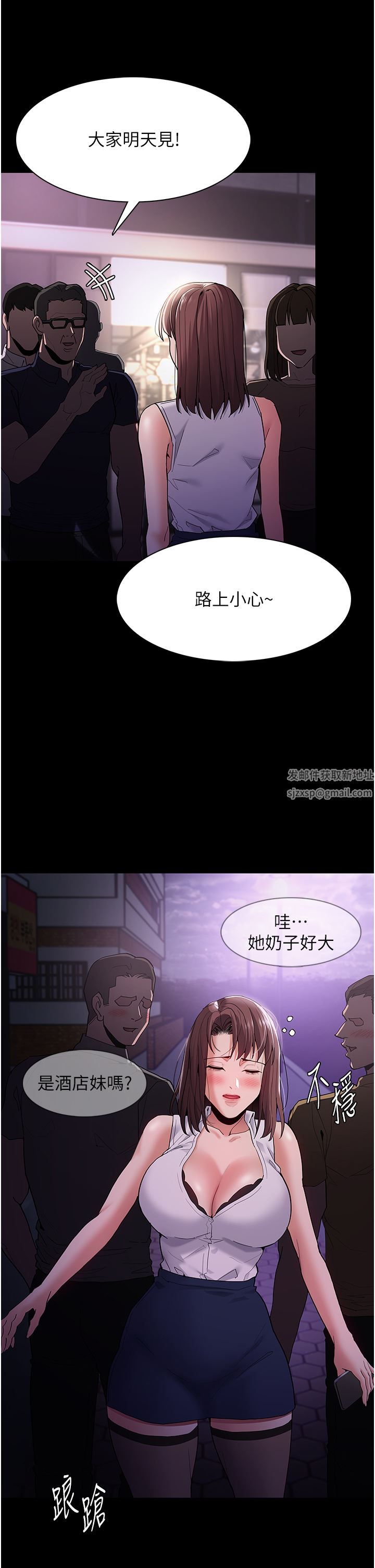 痴汉成瘾第37话-控制不住性慾的荡妇