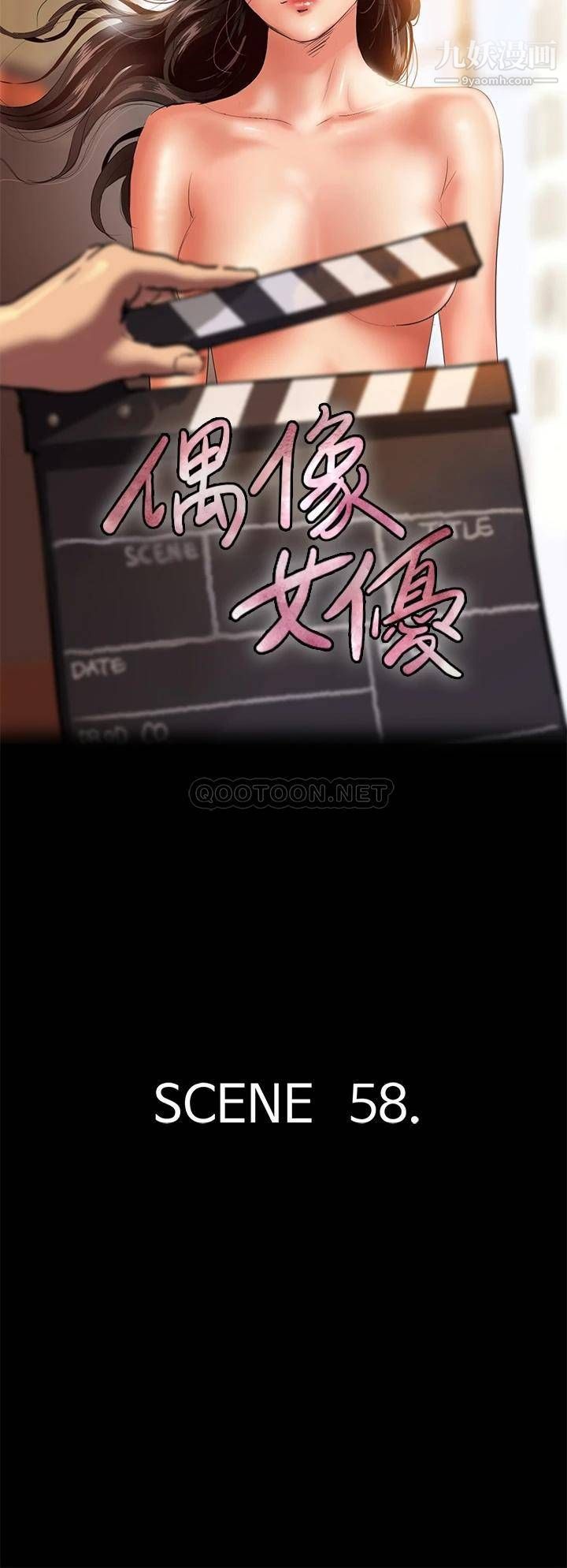 偶像女优第58话-抱歉,我隻带给妳痛苦
