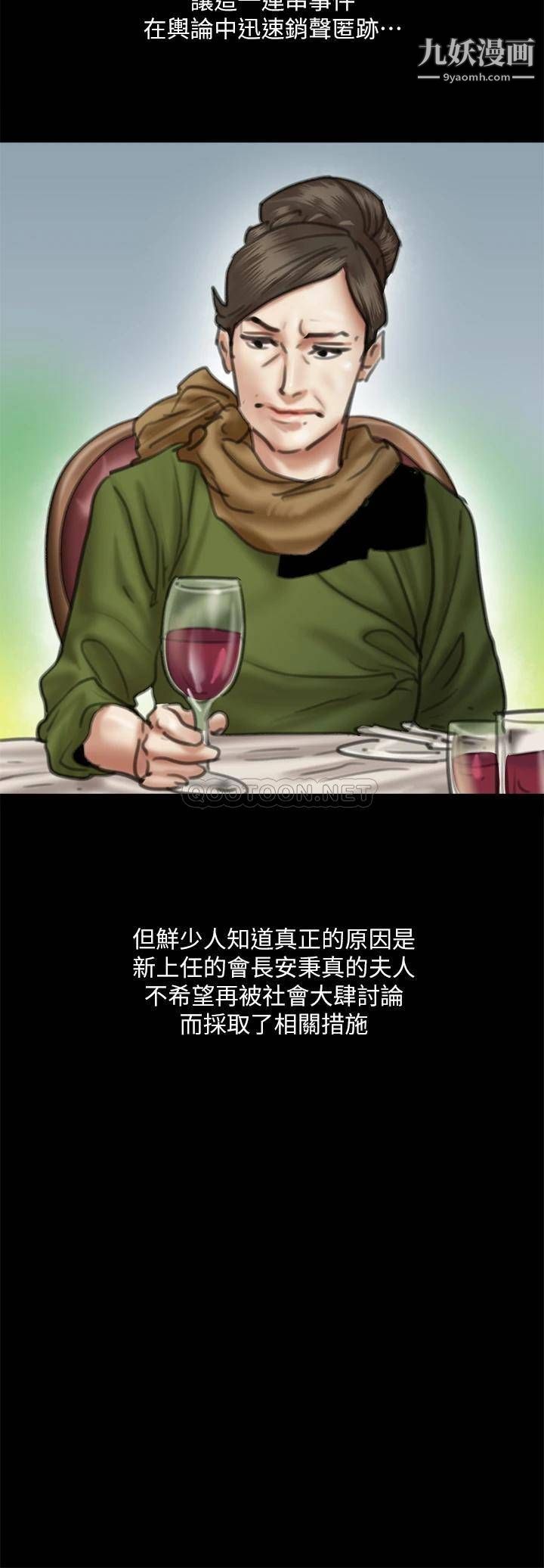 偶像女优第58话-抱歉,我隻带给妳痛苦