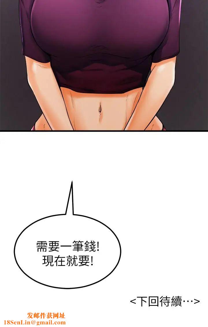 撞球甜心第21话-小爱的身心彻底被征服