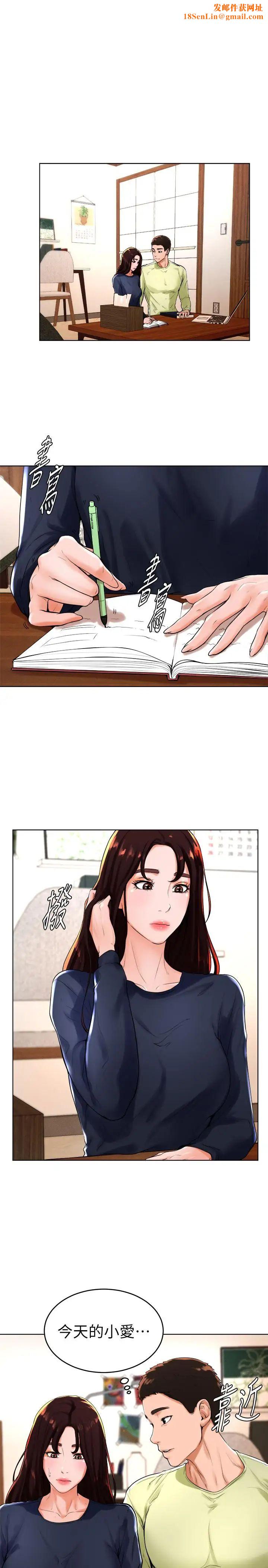 撞球甜心第22话-性爱觉醒的小爱