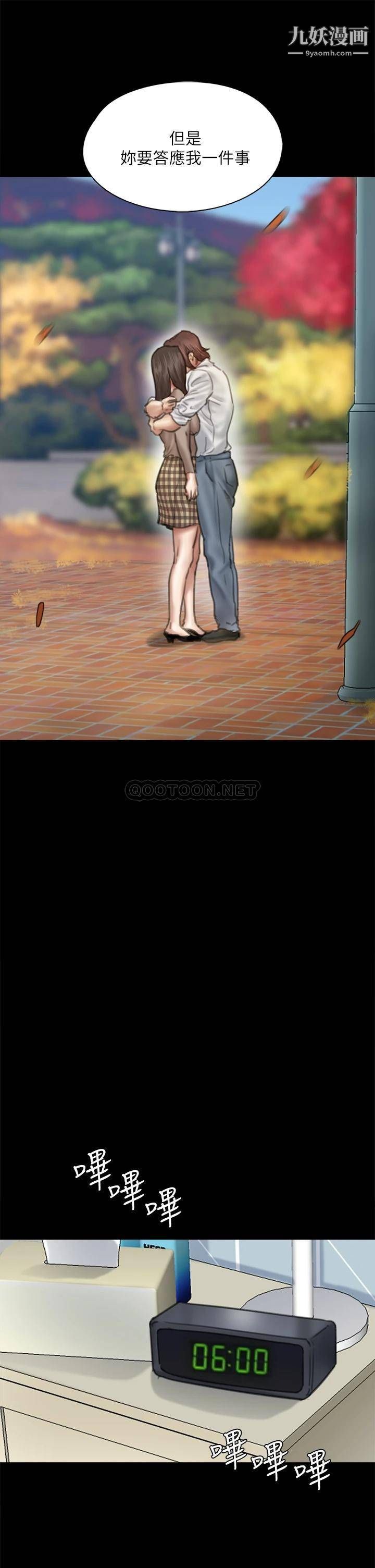 偶像女优第58话-抱歉,我隻带给妳痛苦