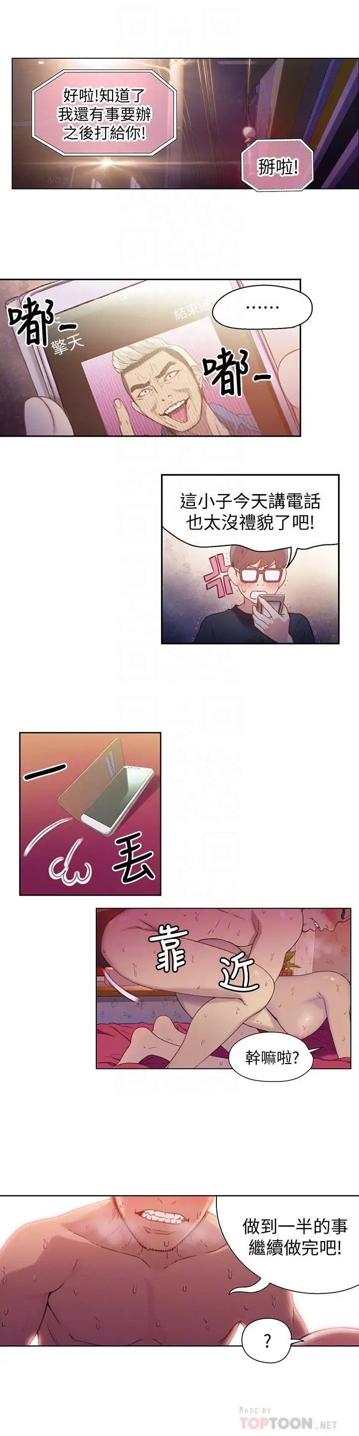 超导体鲁蛇第13话-第二次实验机会？