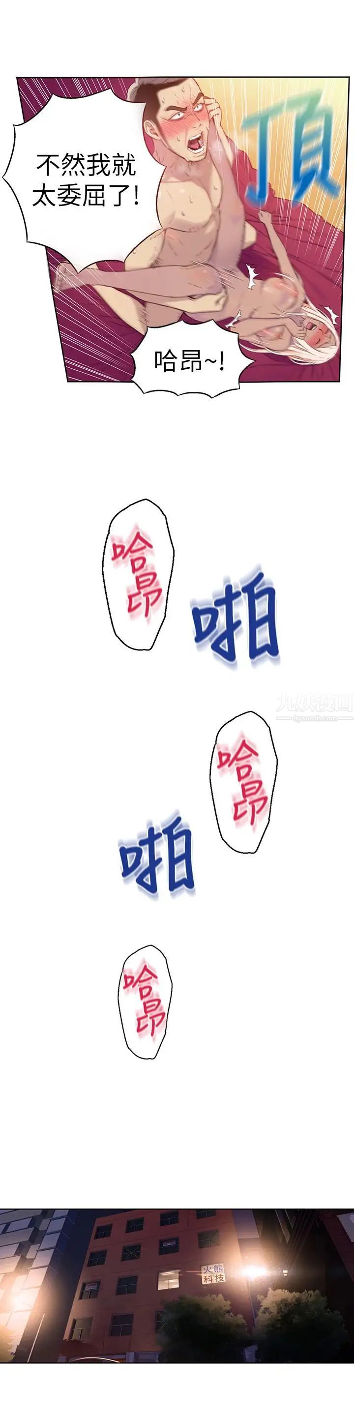 超导体鲁蛇第13话-第二次实验机会？