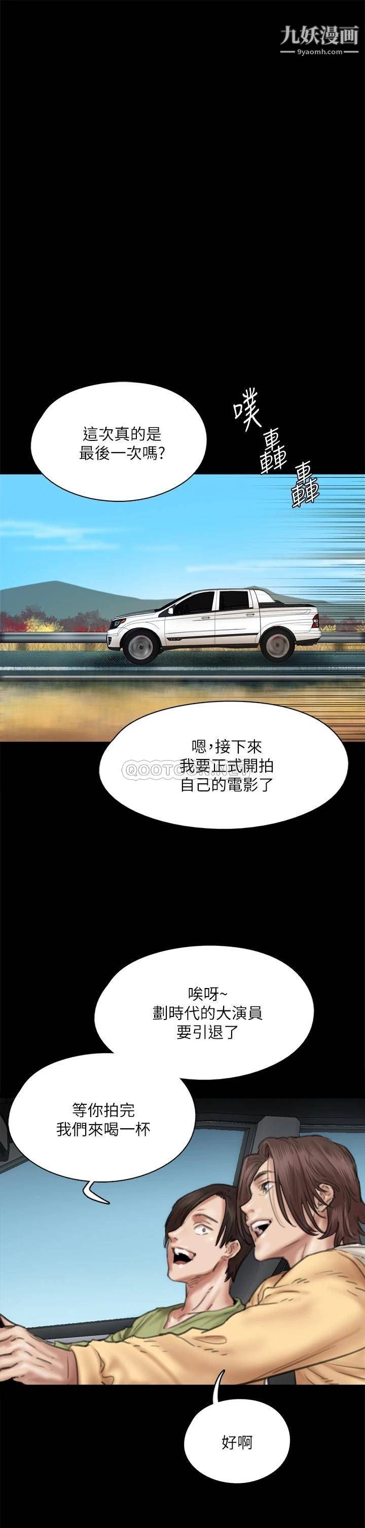 偶像女优第58话-抱歉,我隻带给妳痛苦