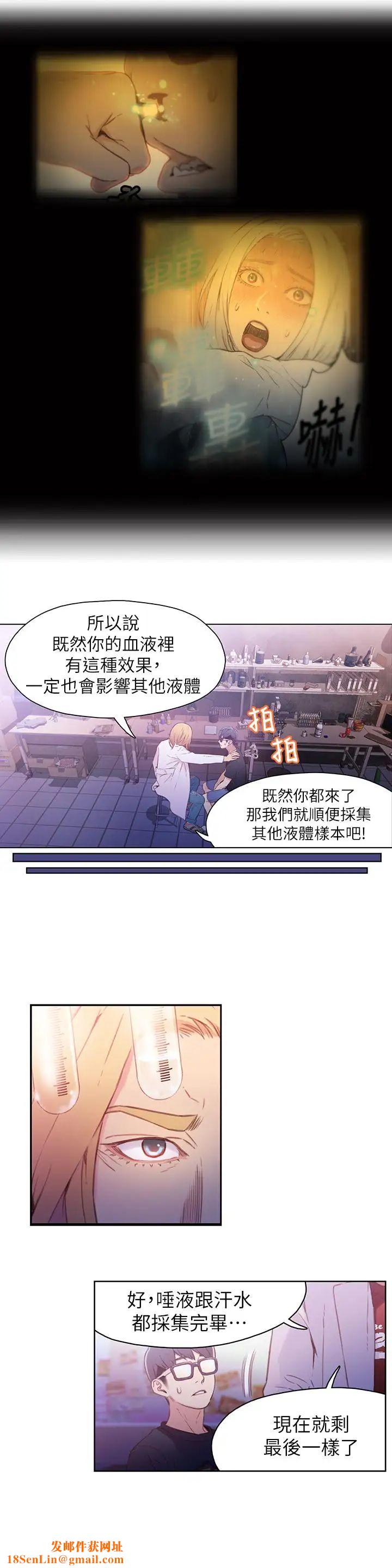 超导体鲁蛇第13话-第二次实验机会?