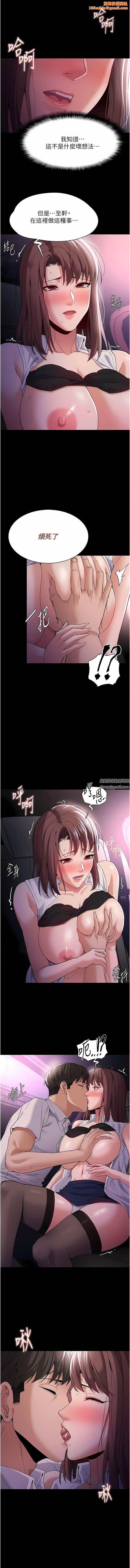 痴汉成瘾第38话-用肉棒教老师做人
