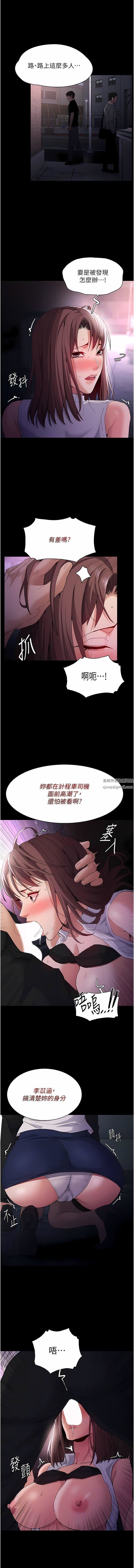 痴汉成瘾第38话-用肉棒教老师做人