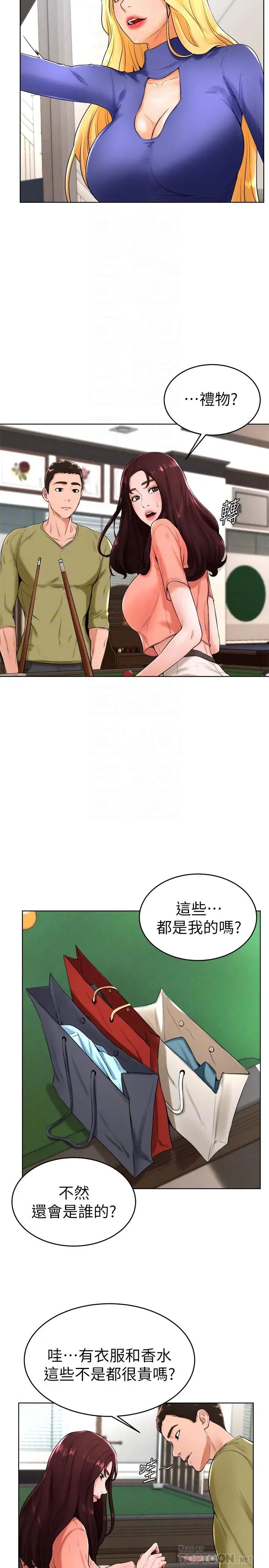 撞球甜心第23话-初嚐赚钱滋味的多爱