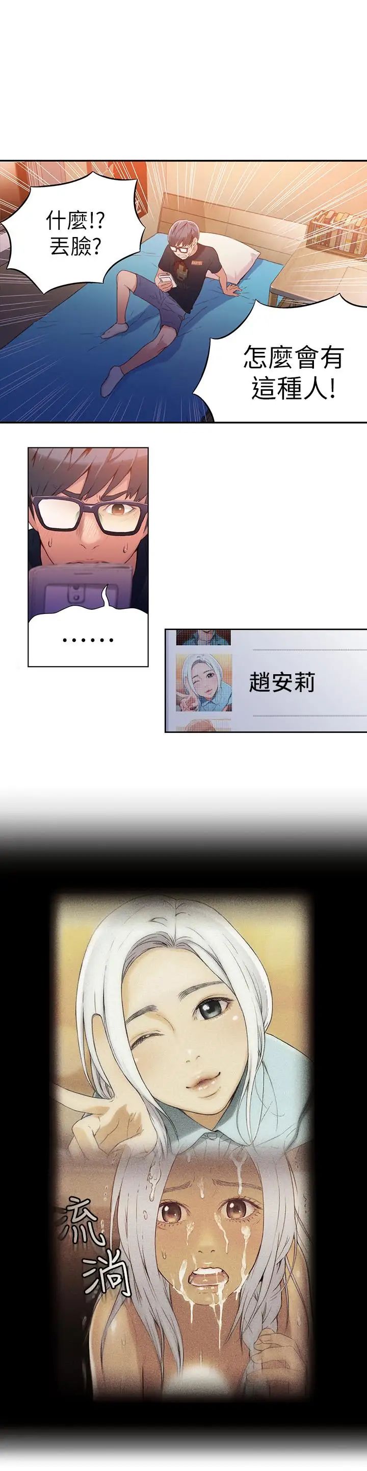 超导体鲁蛇第14话-拜託帮帮我