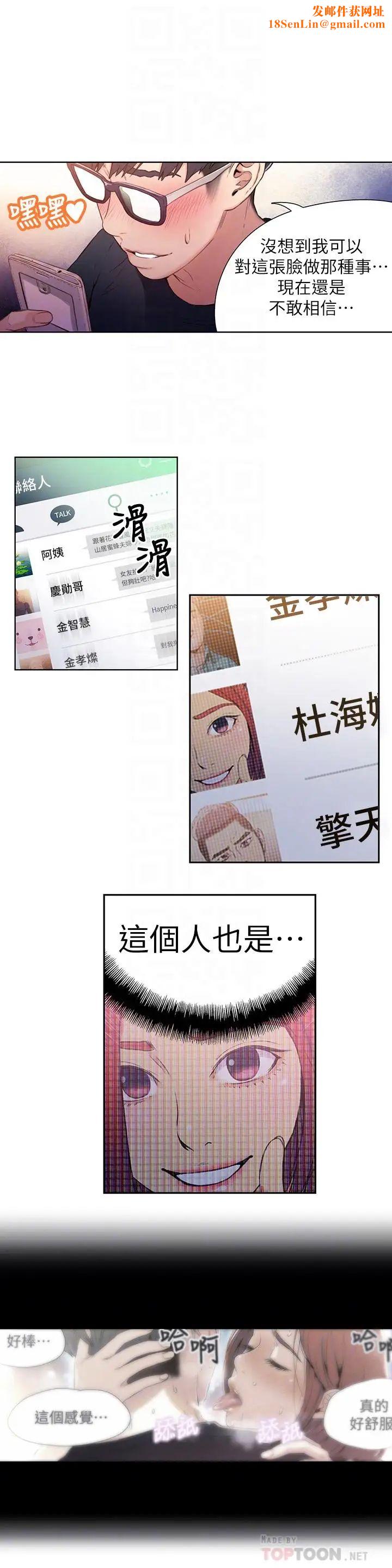 超导体鲁蛇第14话-拜託帮帮我