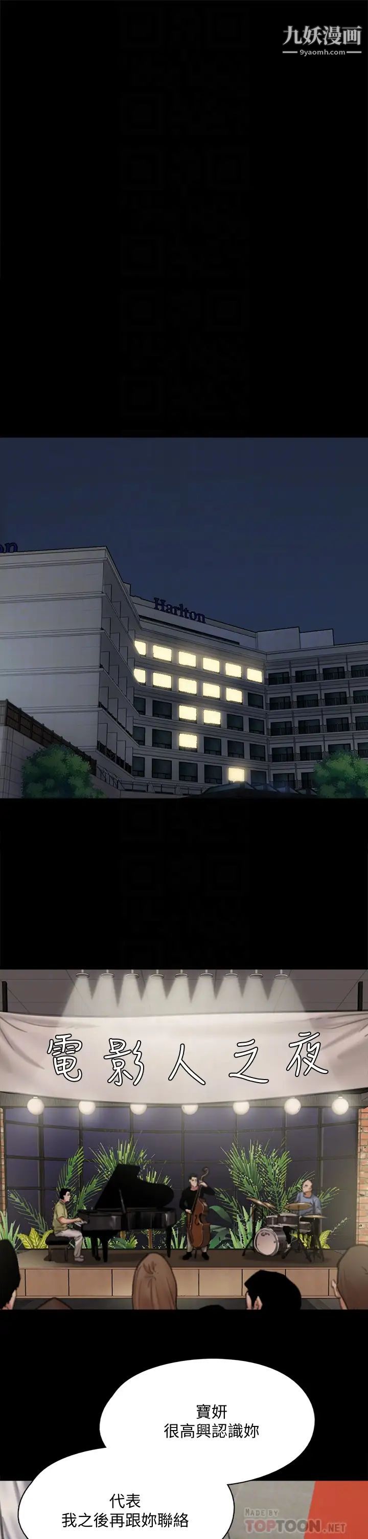 偶像女优第59话-真枪实弹的床戏?!