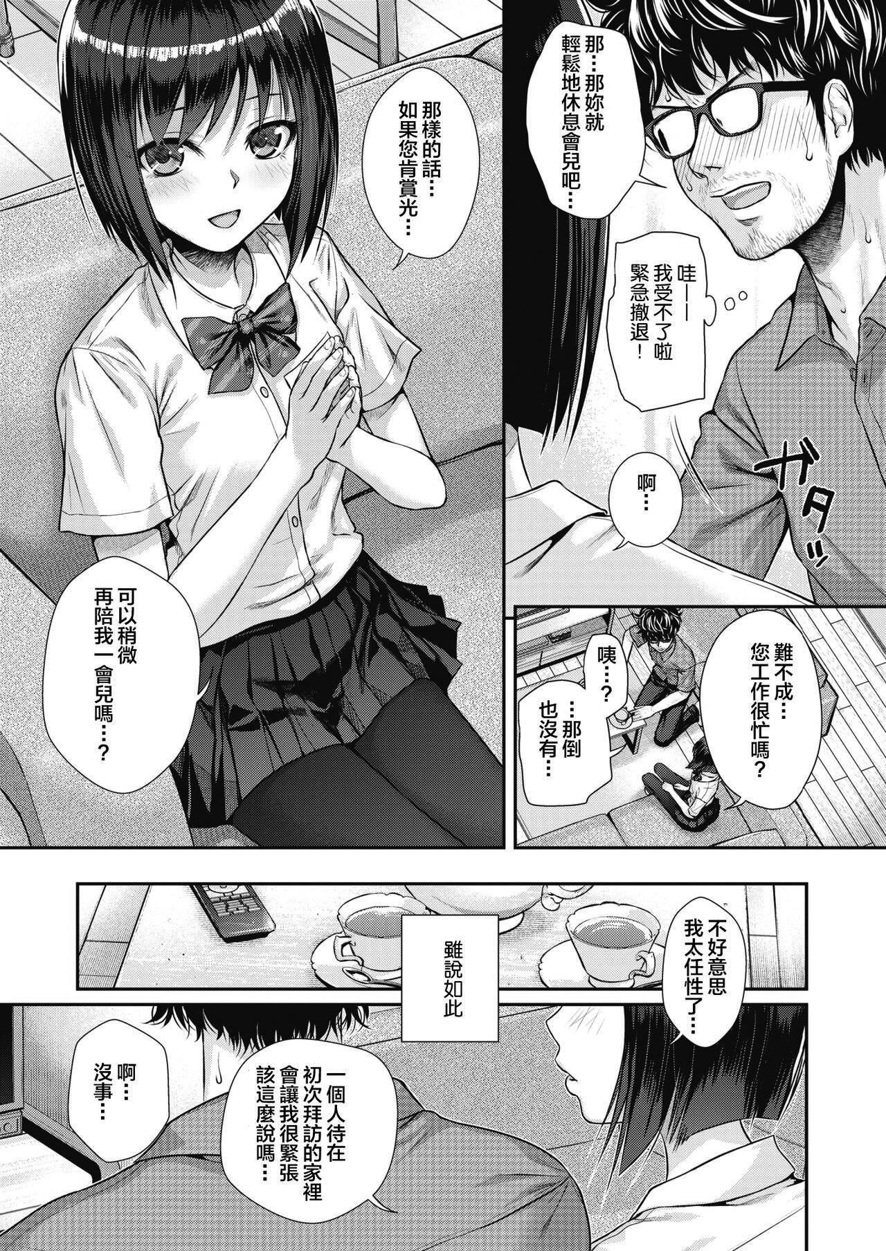 [40010试作型]プロトタイプティーンズ[无修正][40010试作型]プロトタイプティーンズ[无修正]