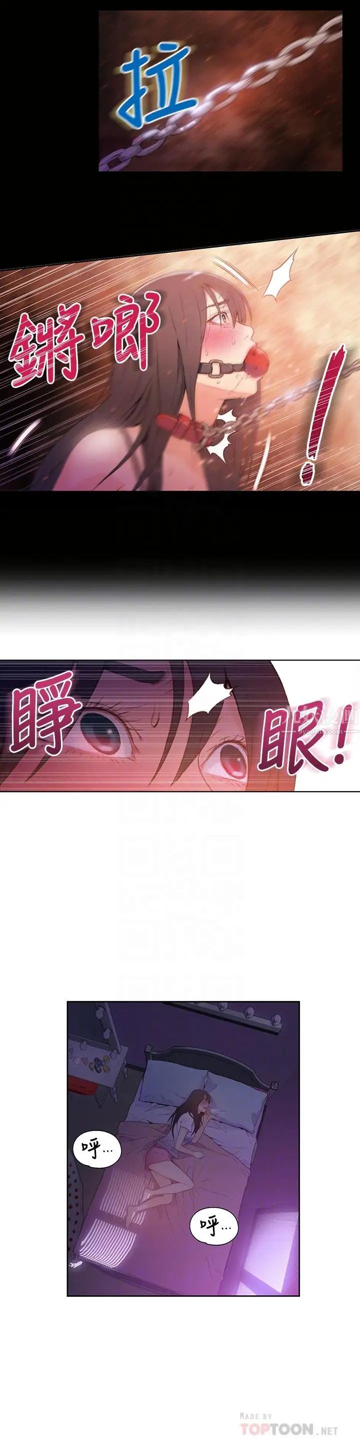 超导体鲁蛇第14话-拜託帮帮我