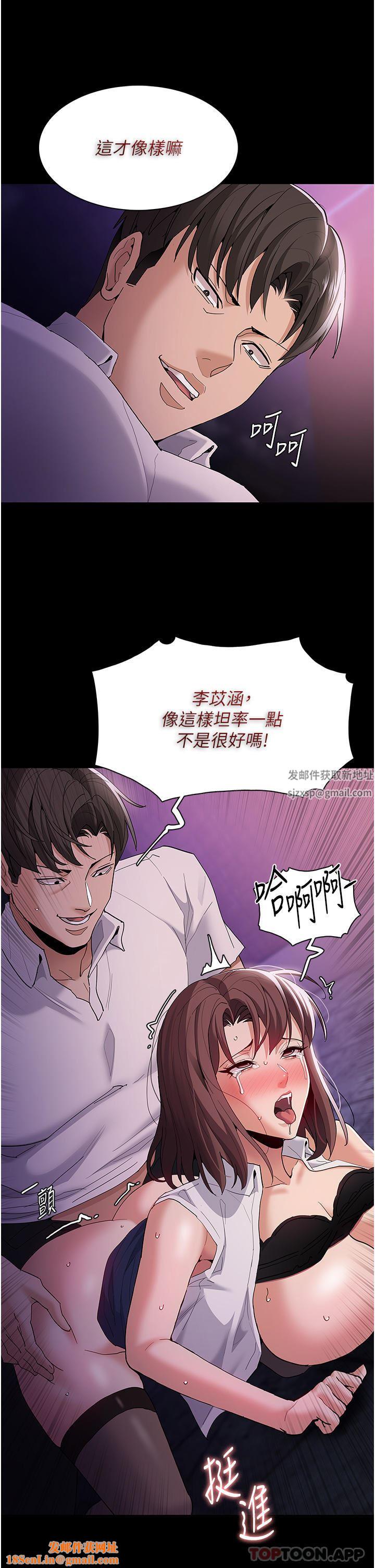 痴汉成瘾第39话-补教界「性」坛之光