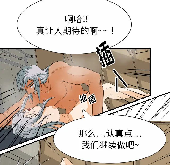 超能力者第28话