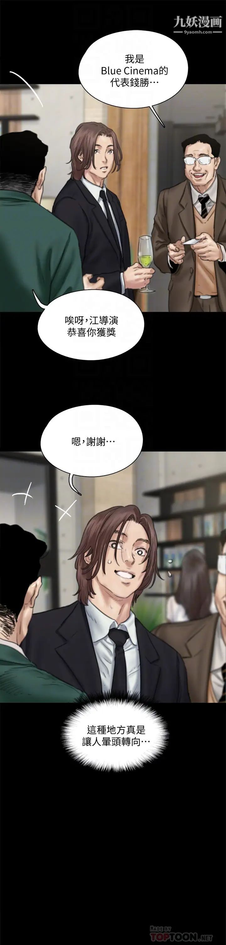 偶像女优第59话-真枪实弹的床戏?!