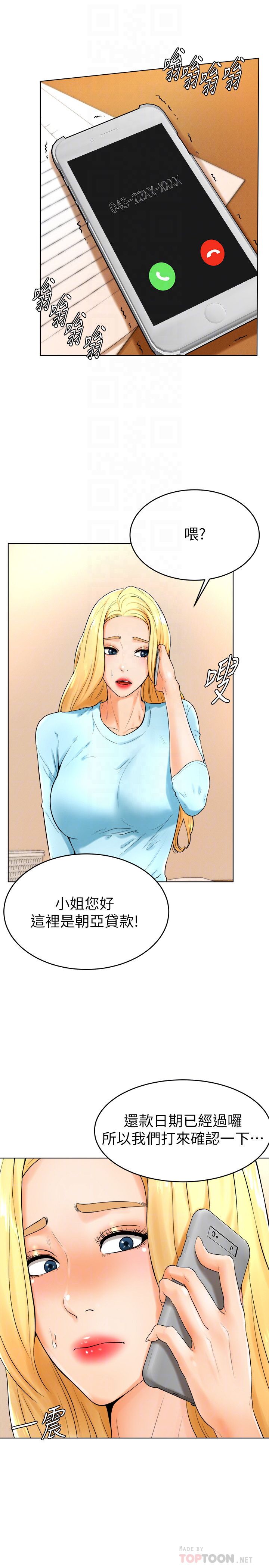 撞球甜心第24话-对色色的动作也很积极的小爱