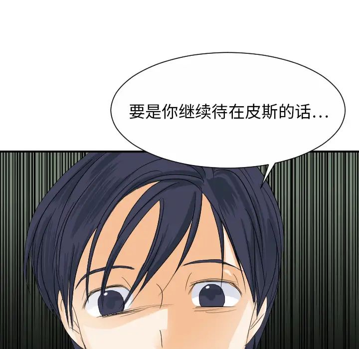 超能力者第29话