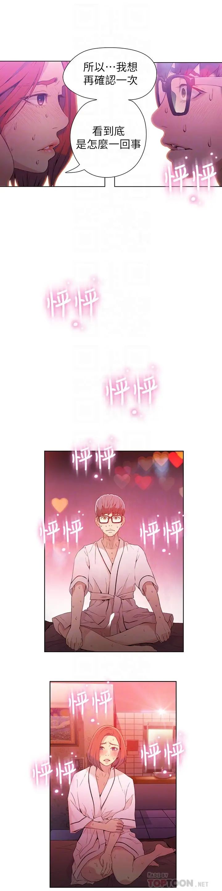 超导体鲁蛇第16话-就像插进又粗又烫的竹子