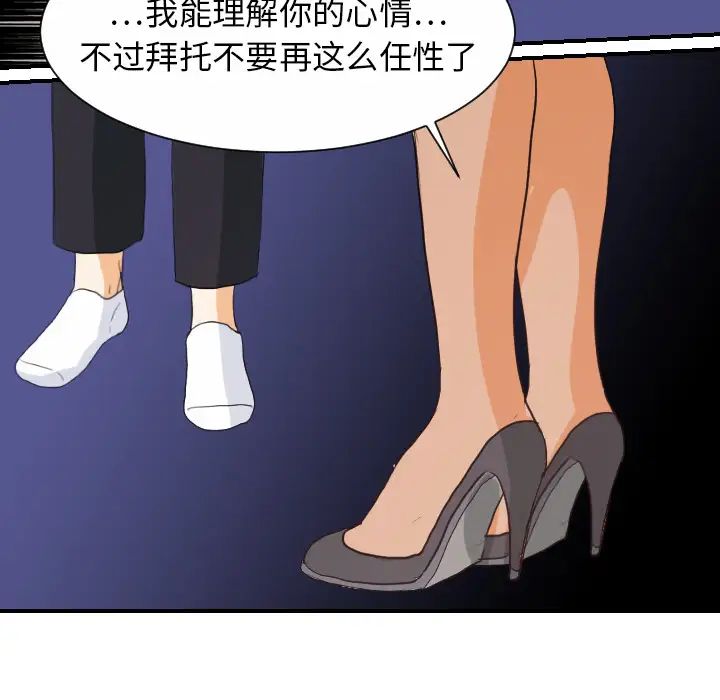 超能力者第29话