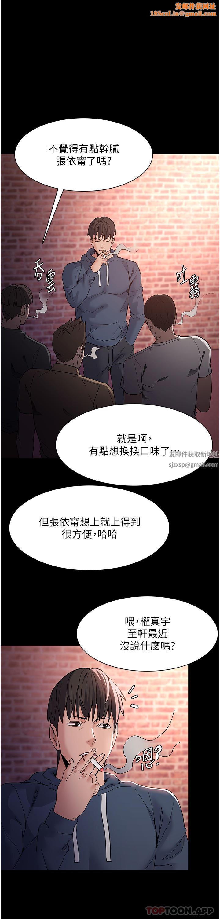 痴汉成瘾第41话-我的处女菊献给你!