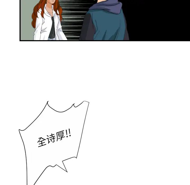 超能力者第29话