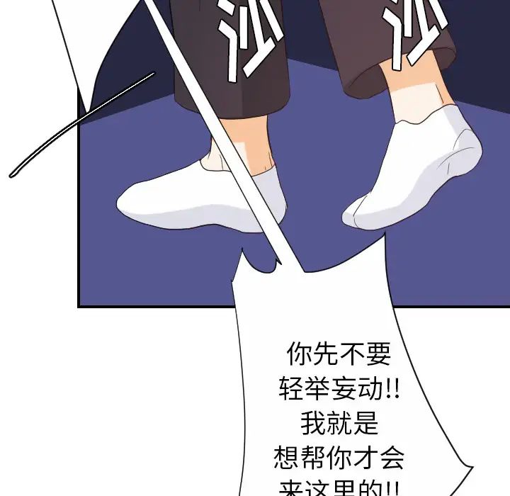 超能力者第29话