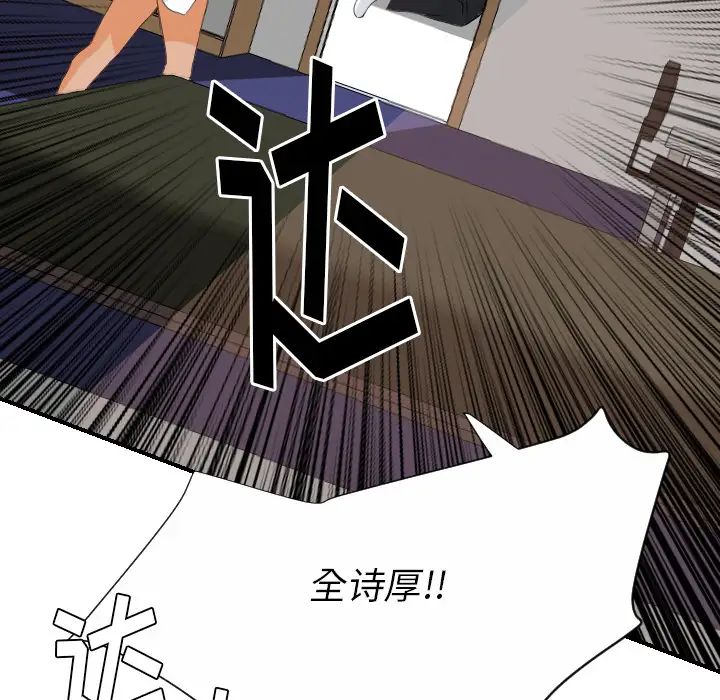 超能力者第29话