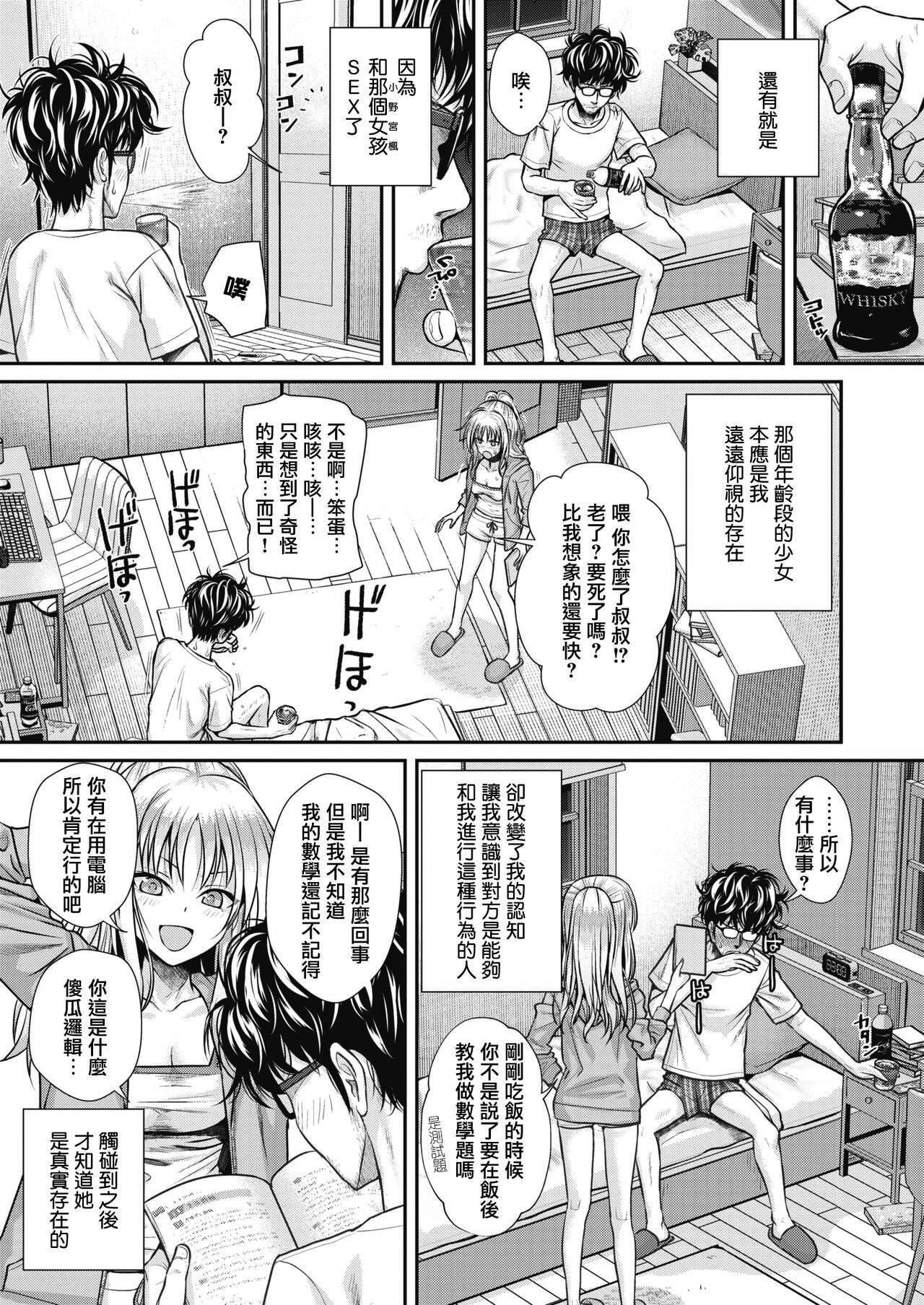 [40010试作型]プロトタイプティーンズ[无修正][40010试作型]プロトタイプティーンズ[无修正]