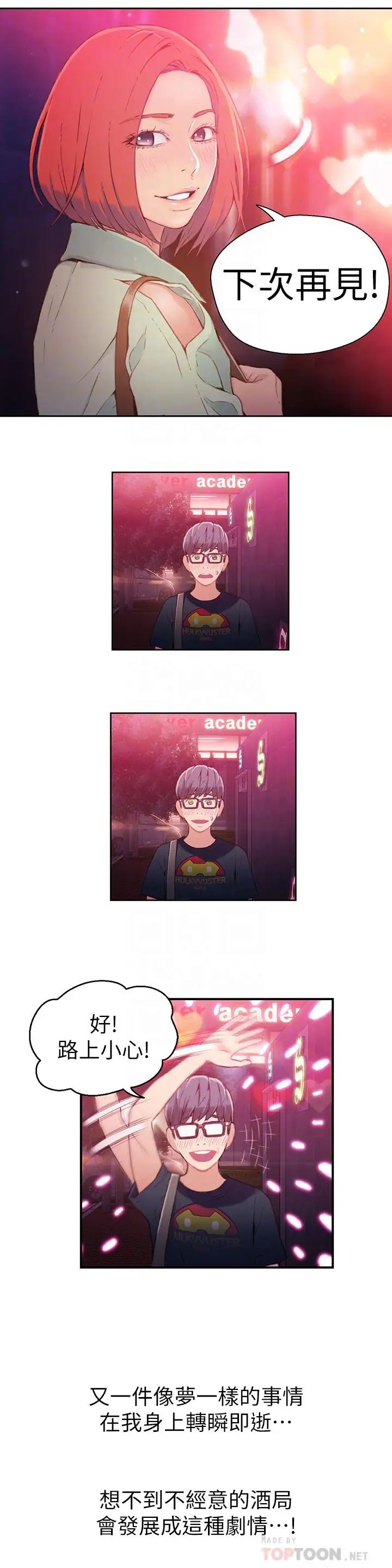 超导体鲁蛇第17话-邻居美女深夜来敲门