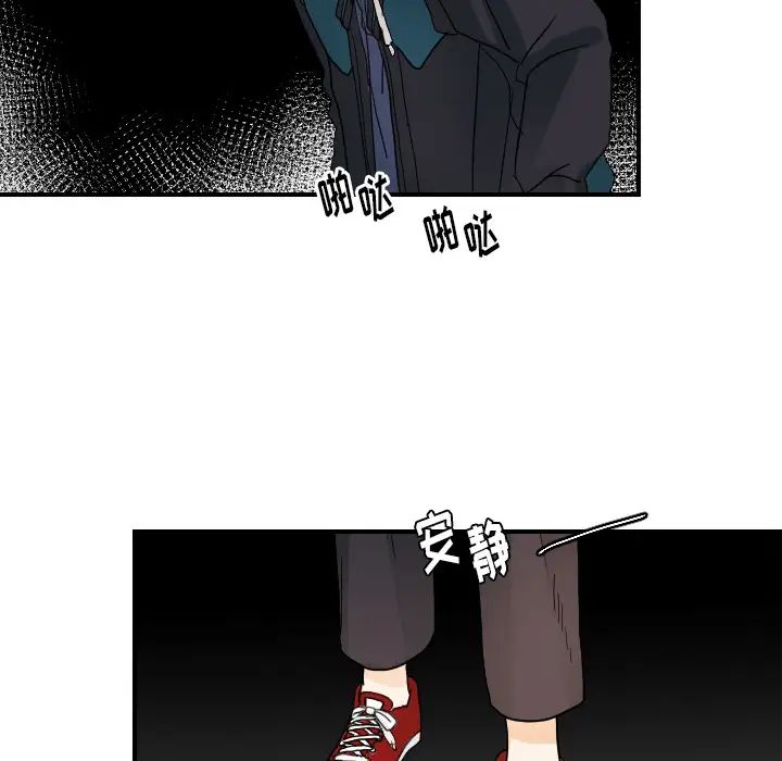 超能力者第29话