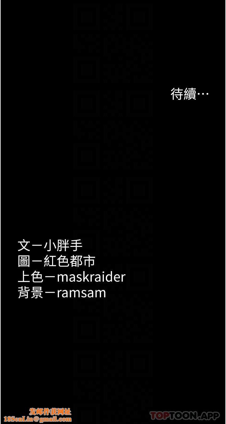 痴汉成瘾第41话-我的处女菊献给你!