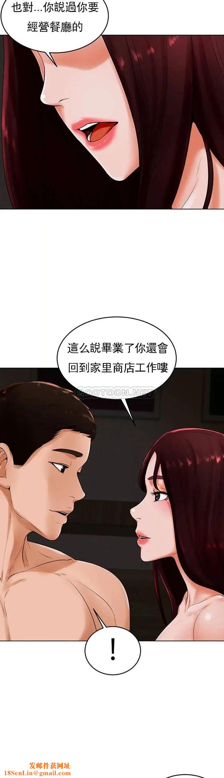 撞球甜心第25话-大爱交出了钱和身体