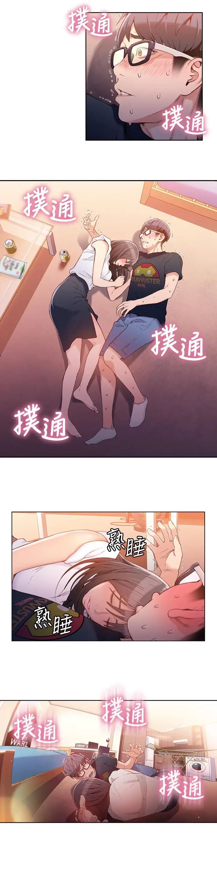 超导体鲁蛇第18话-莉塔在公司的传闻