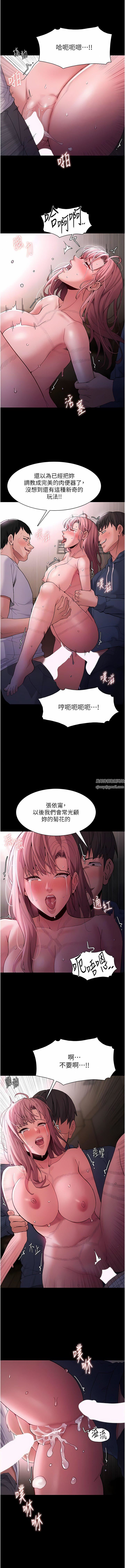 痴汉成瘾第42话-调教破麻的新玩法