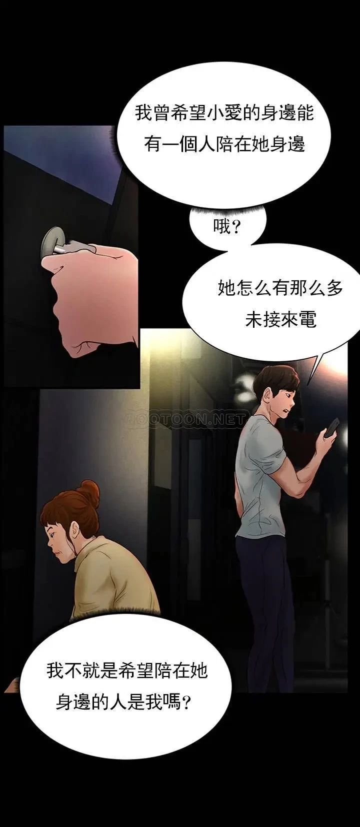 撞球甜心第25话-大爱交出了钱和身体