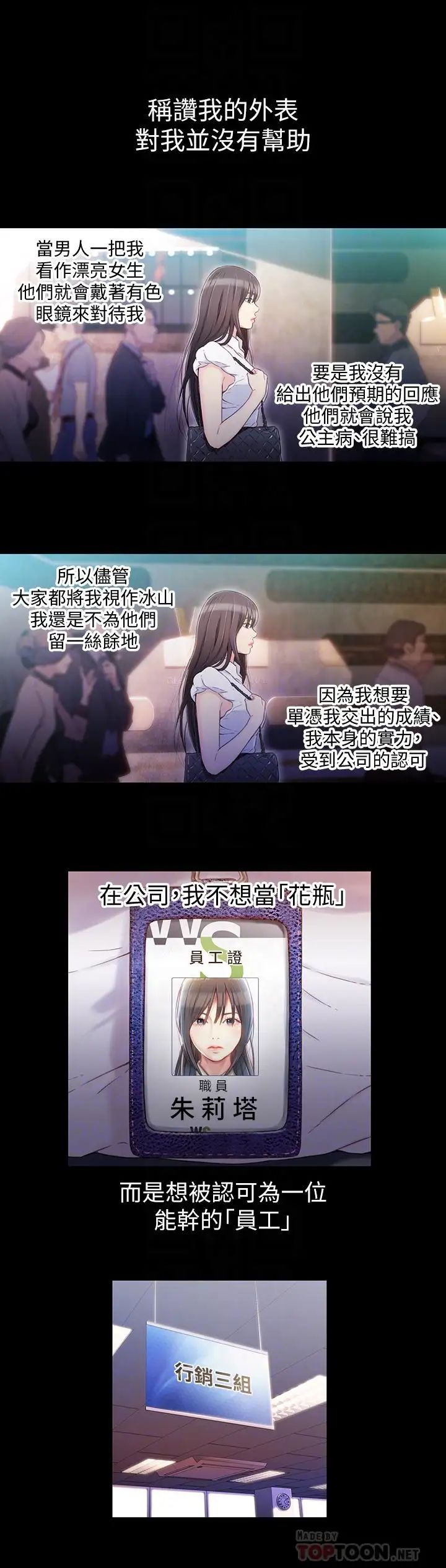 超导体鲁蛇第18话-莉塔在公司的传闻