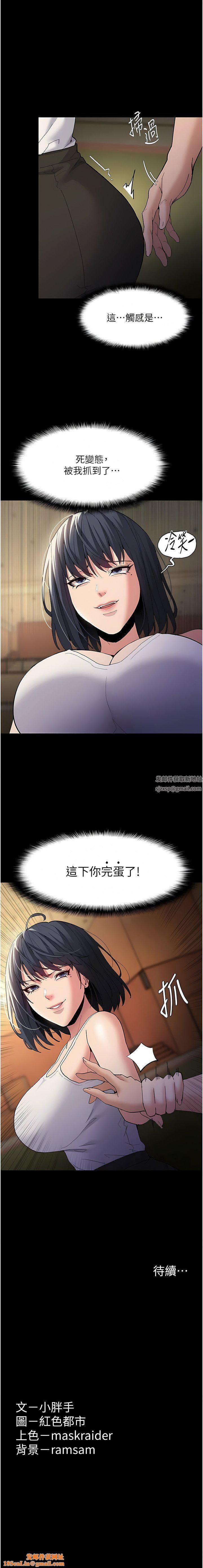 痴汉成瘾第42话-调教破麻的新玩法