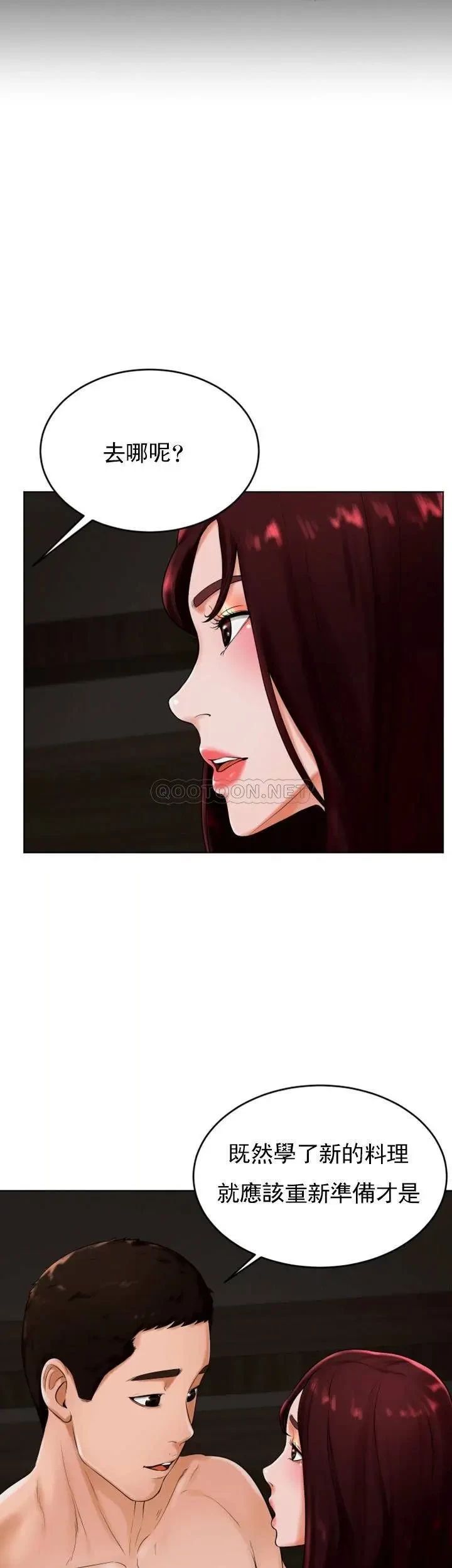 撞球甜心第25话-大爱交出了钱和身体