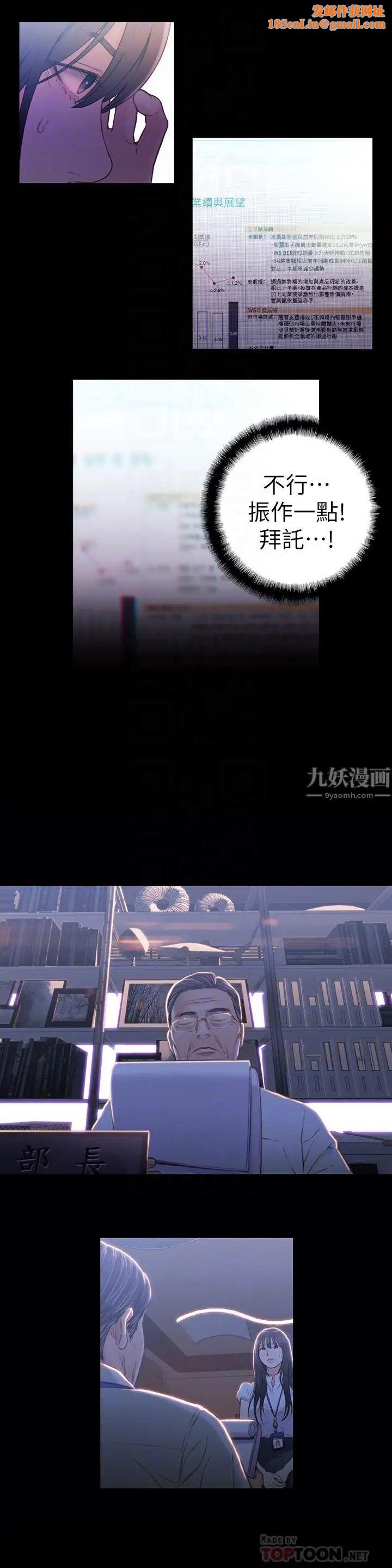 超导体鲁蛇第18话-莉塔在公司的传闻