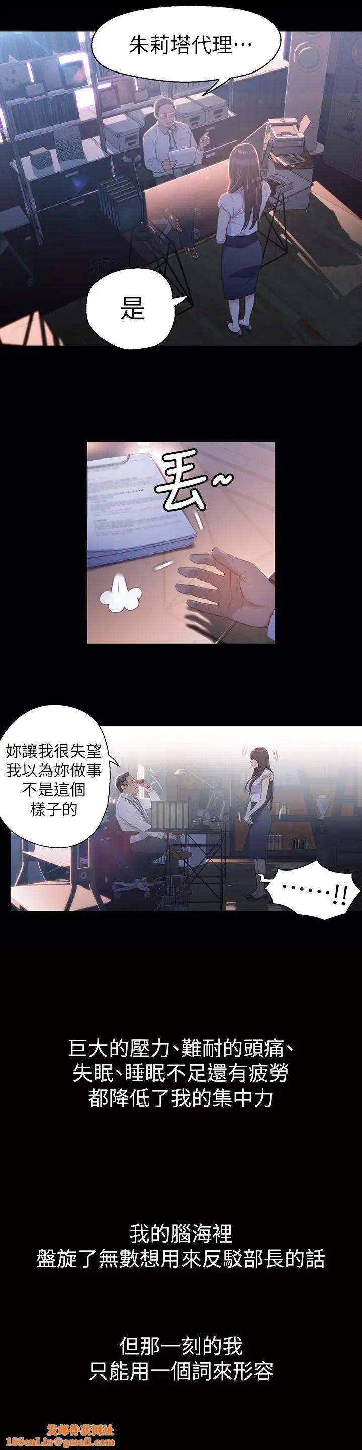 超导体鲁蛇第18话-莉塔在公司的传闻