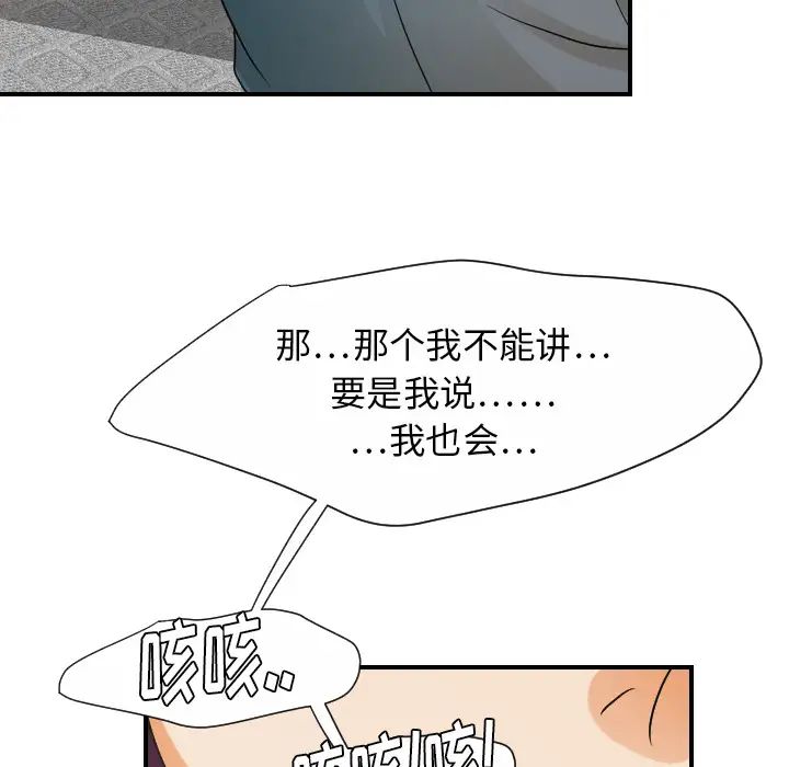 超能力者第29话