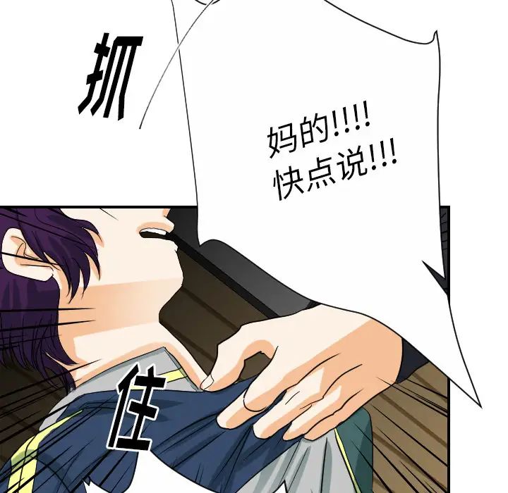 超能力者第29话