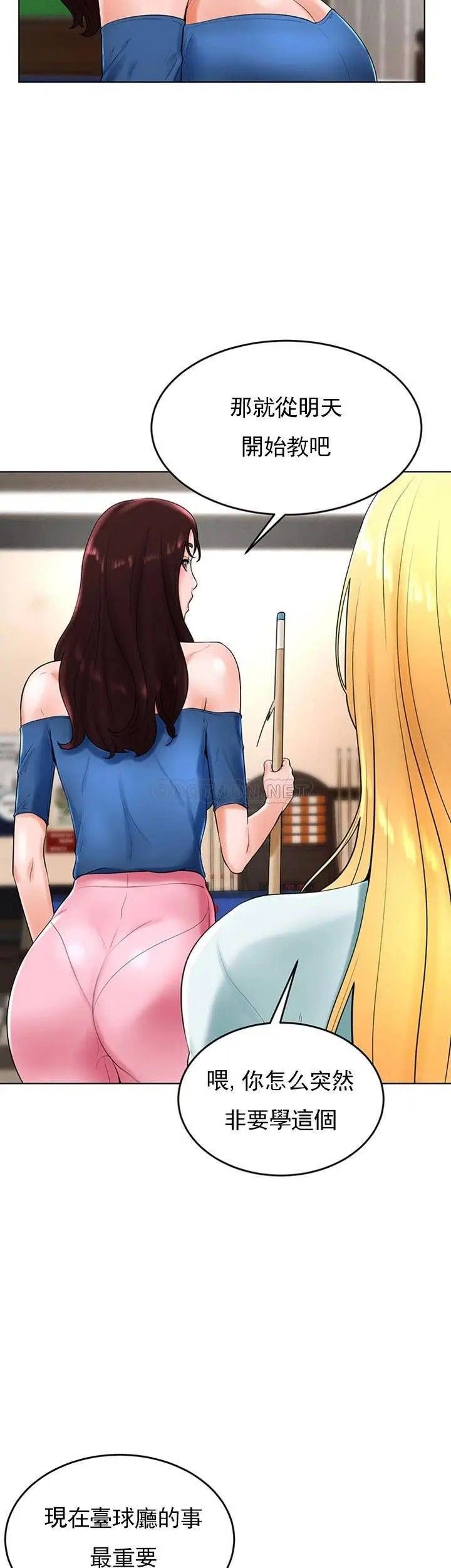 撞球甜心第26话-小爱开始放荡