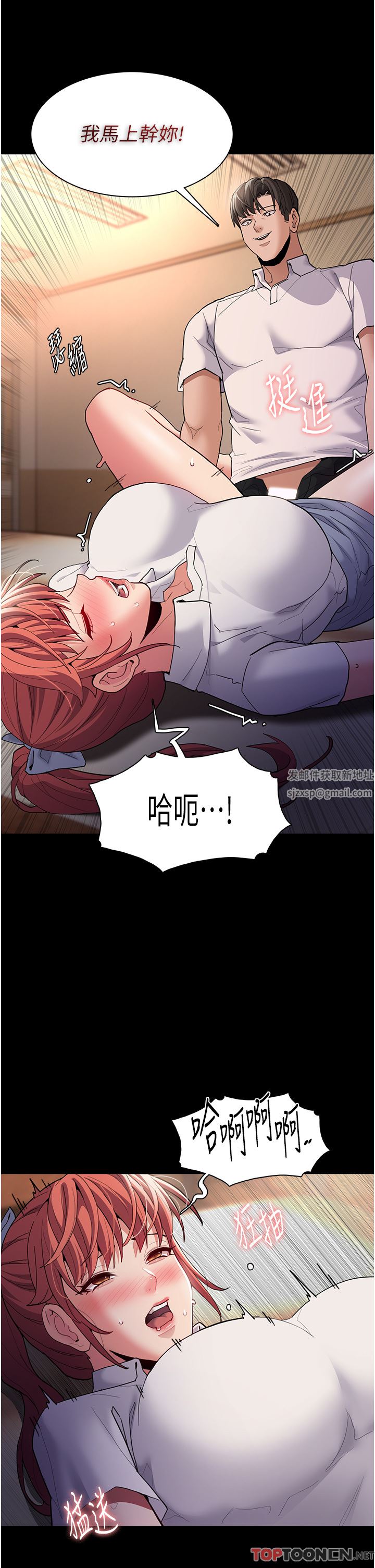 痴汉成瘾第43话-掉进陷阱的吴心语