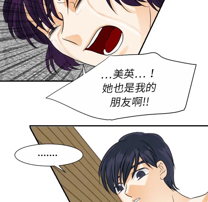 超能力者第29话